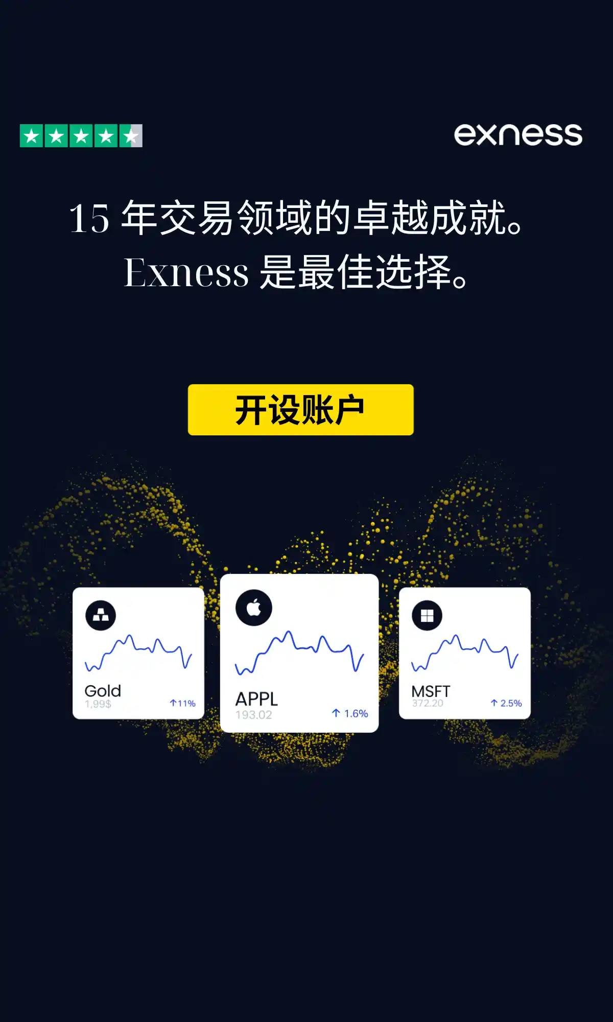 Exness extradingth  外部引出